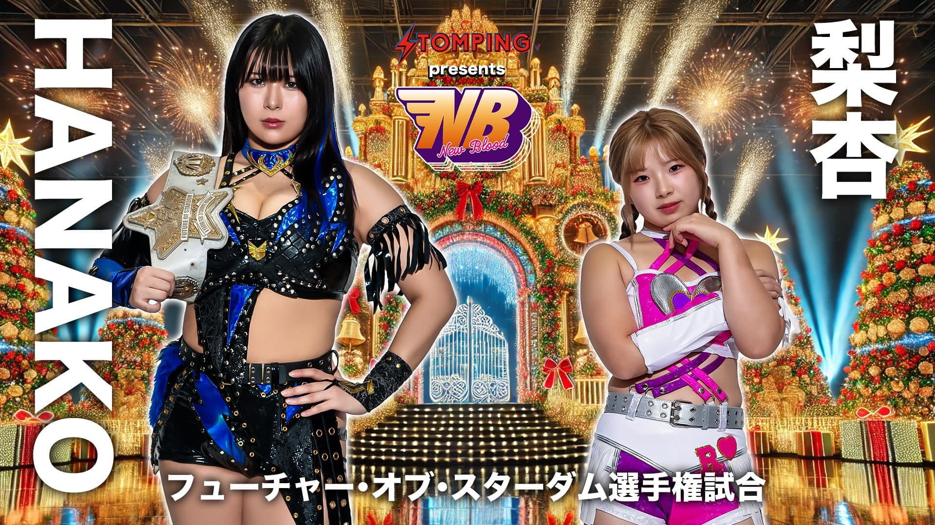 Stardom New Blood 27 X'mas Night