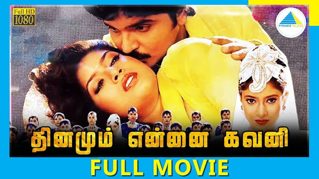 Dhinamum Ennai Gavani
