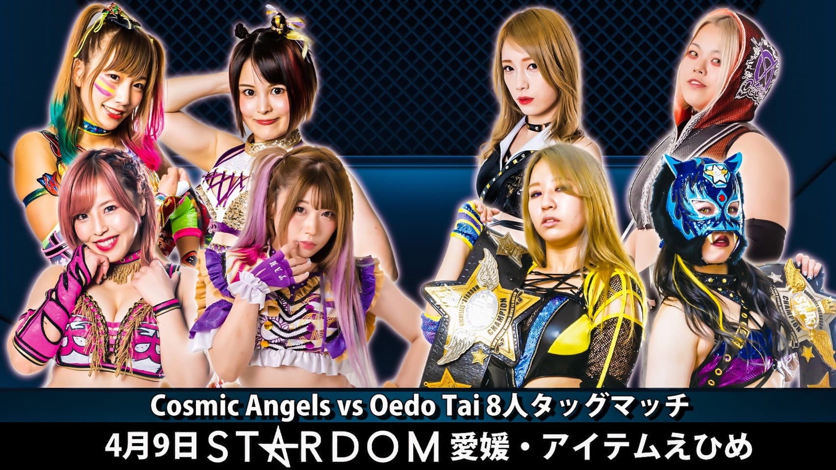 Stardom in Matsuyama