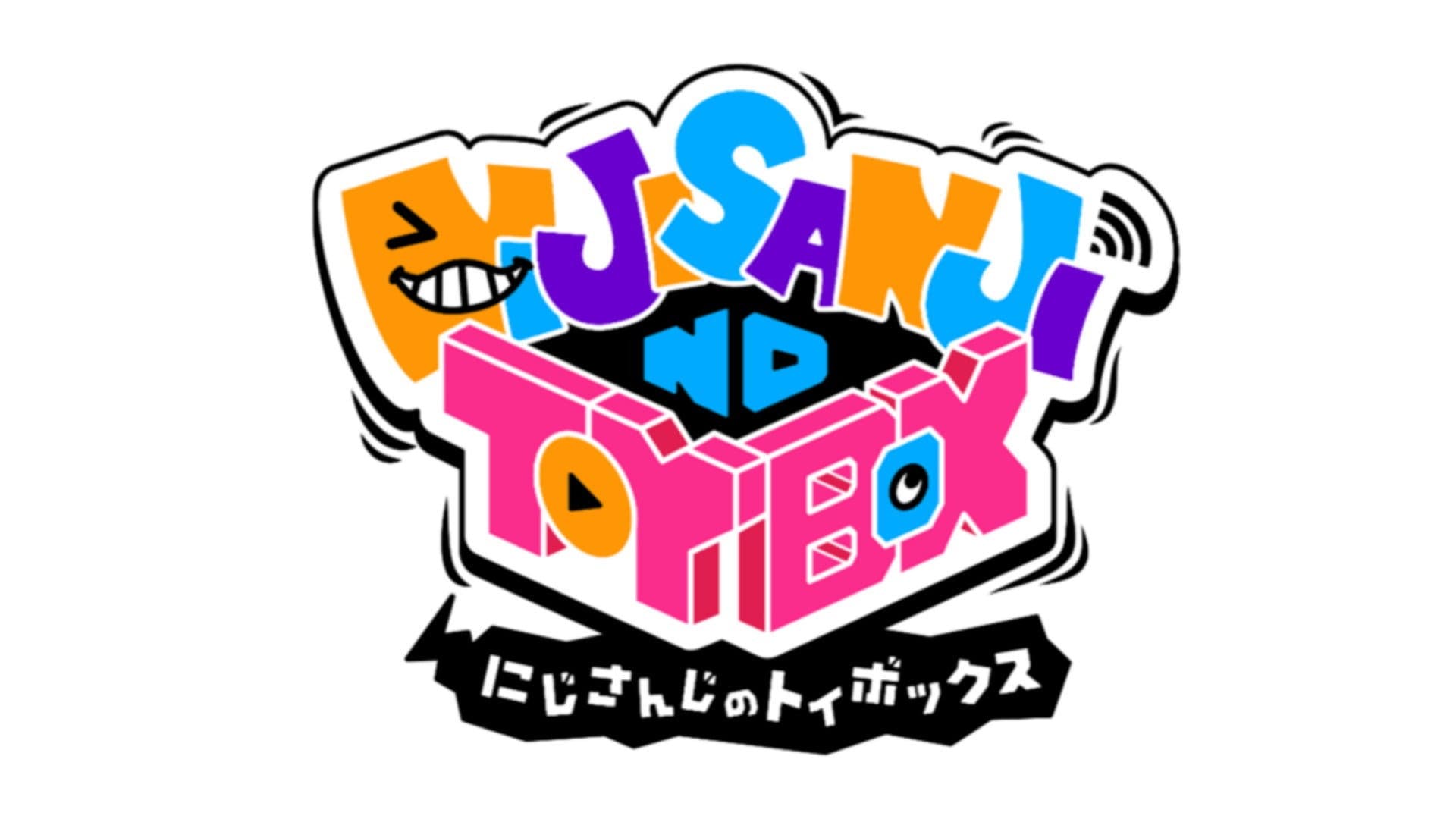 にじさんじのTOYBOX!