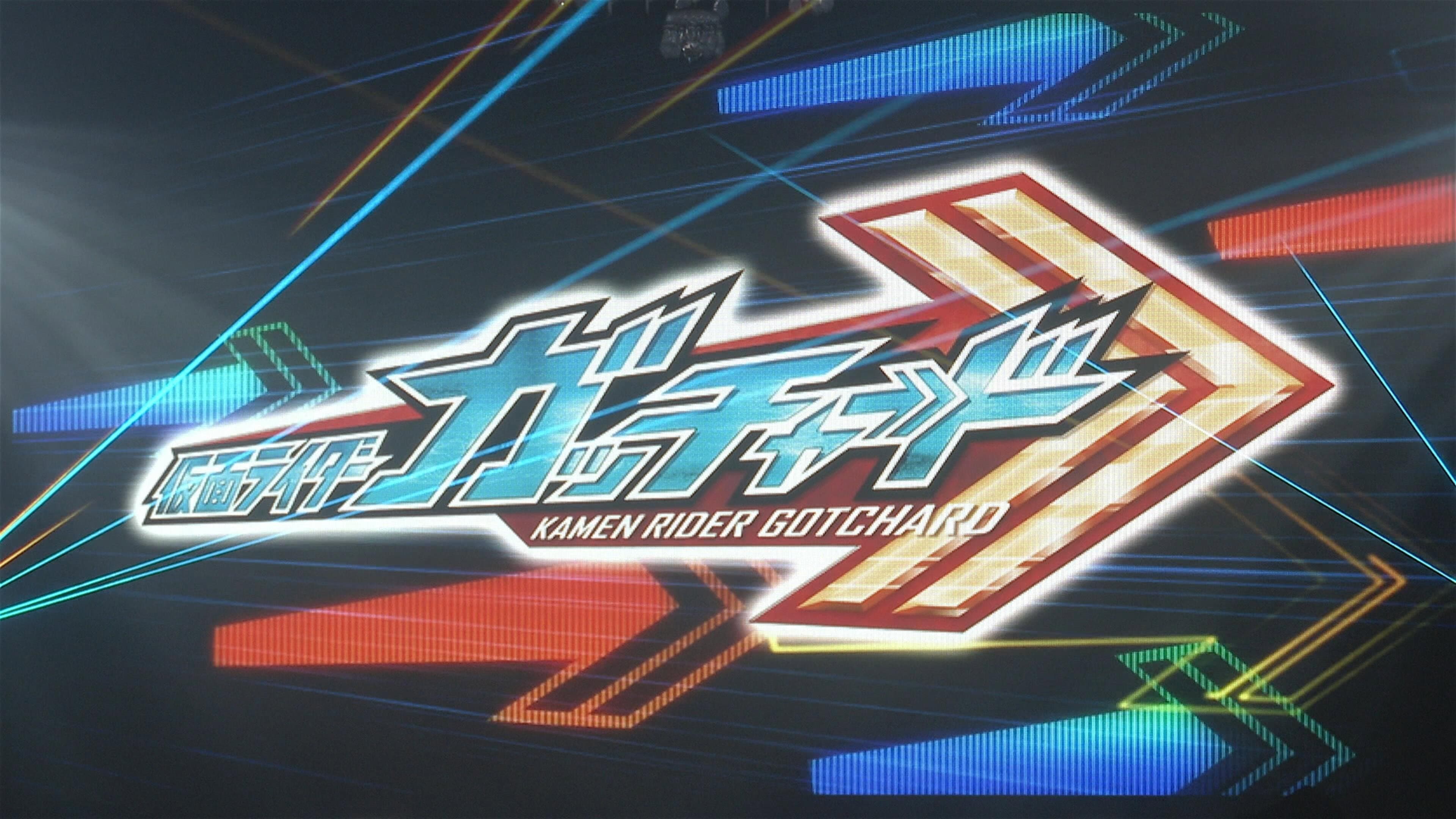 Kamen Rider Gotchard: GotchankoFESTIVAL!!