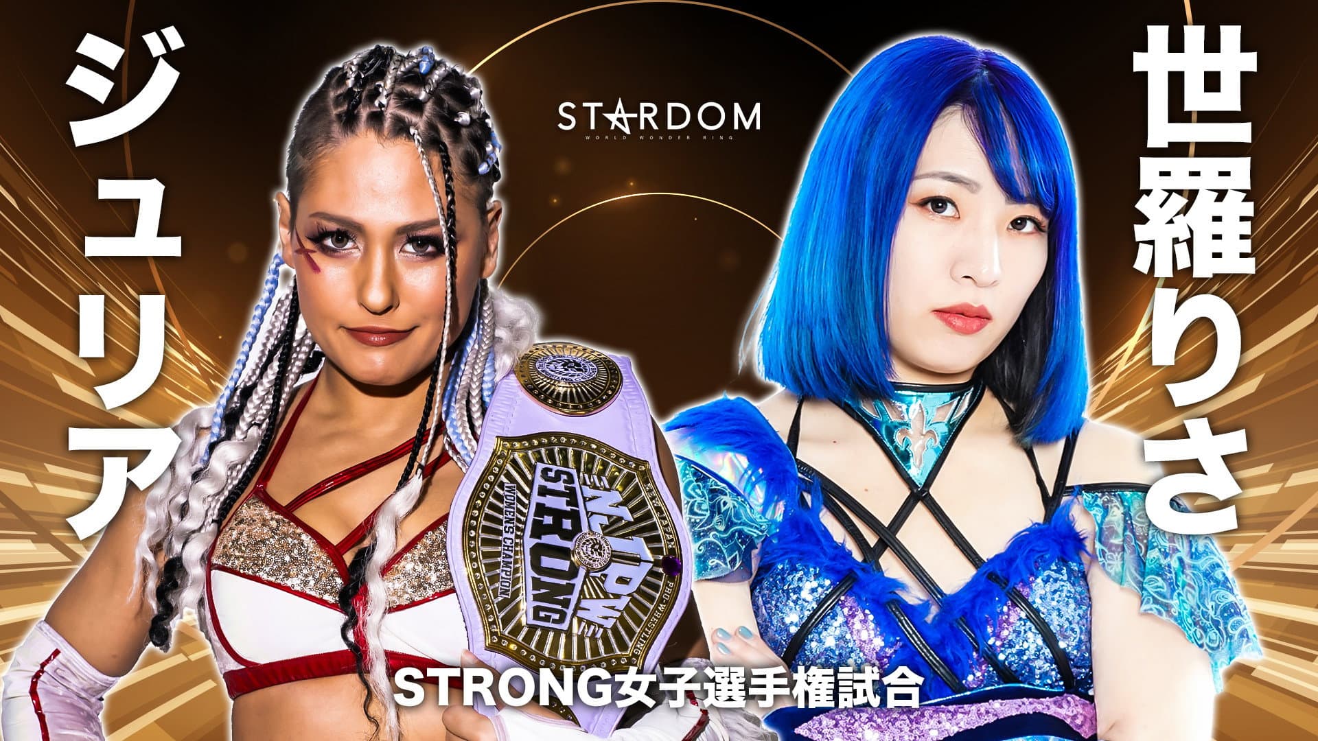 Stardom 5★STAR Grand Prix 2023 ~ Day 14: 5★STAR Special in Hiroshima