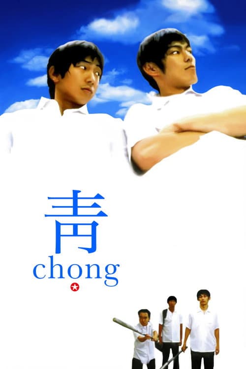 Blue – Chong