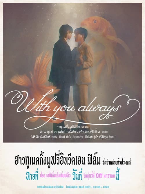 With You Always