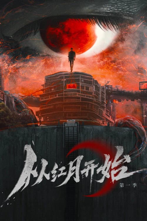 Red Moon Appeared
