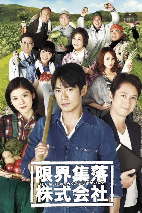 Marginal Village Inc.