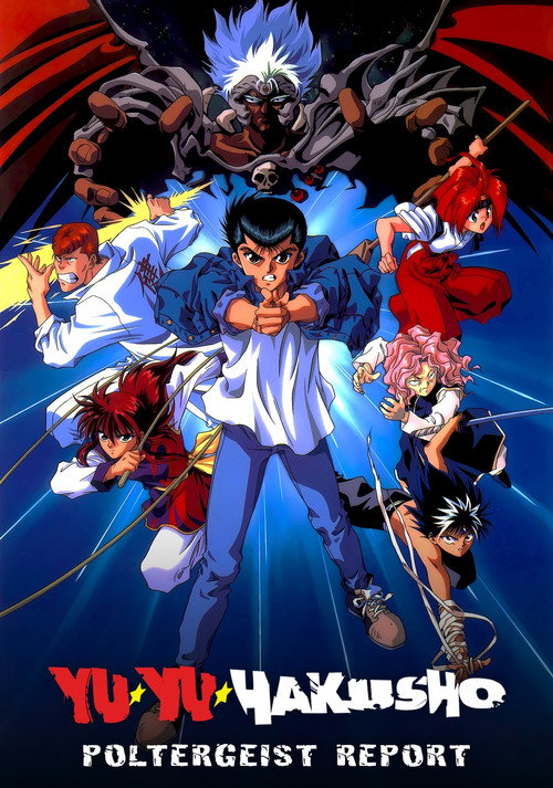 Yu Yu Hakusho: The Movie - Poltergeist Report