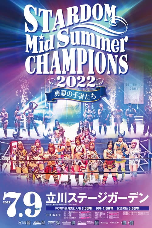 Stardom MidSummer Champions 2022 ~Kings of MidSummer~