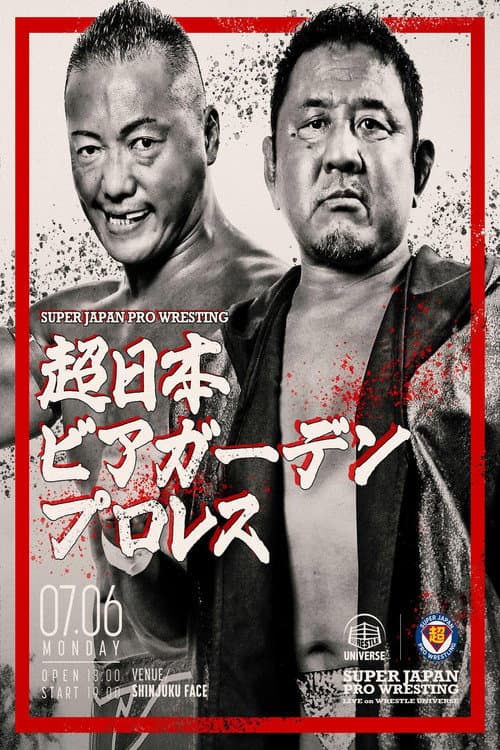 DDT Super Japan Beer Garden Pro Wrestling