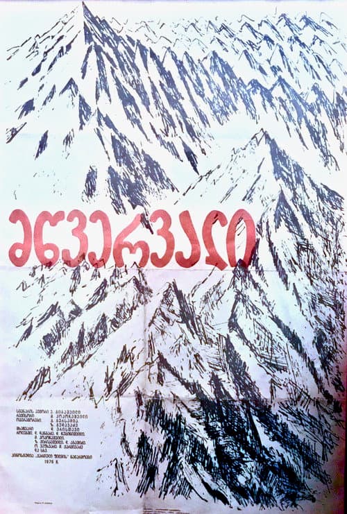 Mountain Peak