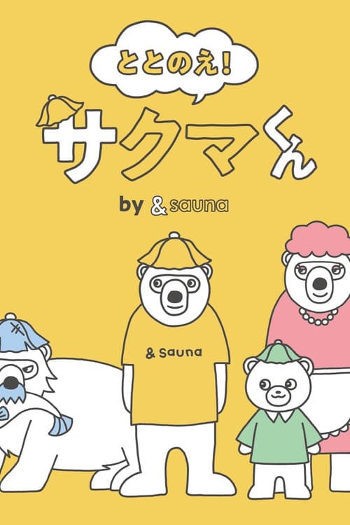 Totonoe! Sakuma-kun by &sauna