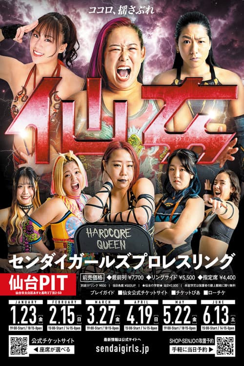 SENJO 20th Anniversary Tour in Sendai PIT ~Spring Easter~