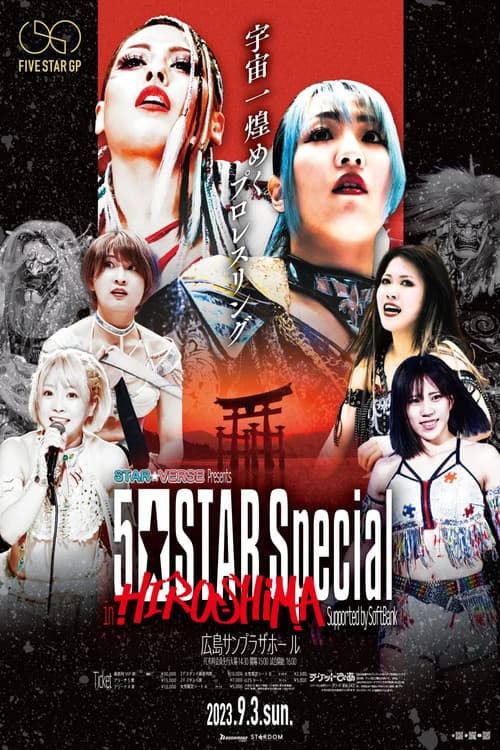 Stardom 5★STAR Grand Prix 2023 ~ Day 14: 5★STAR Special in Hiroshima