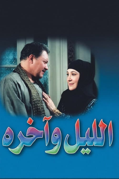 Elliel w Akhro